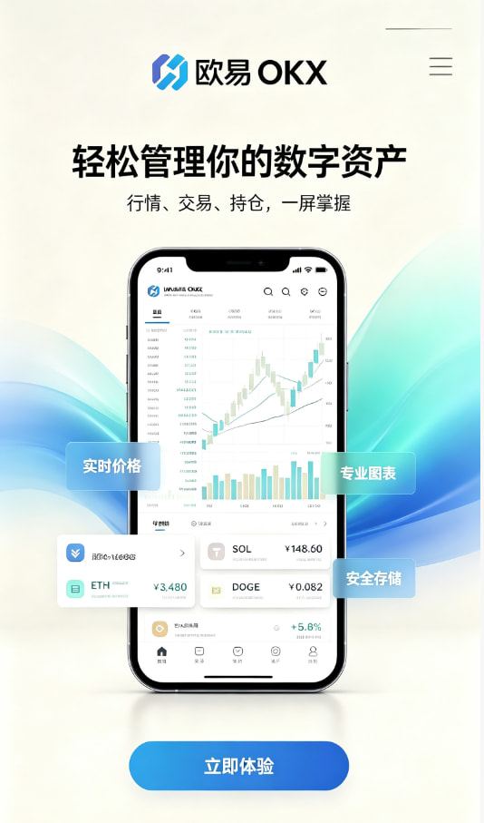 下载欧交易所官方体验